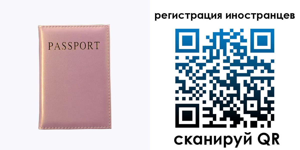 временная регистрация для всех в Ирбите