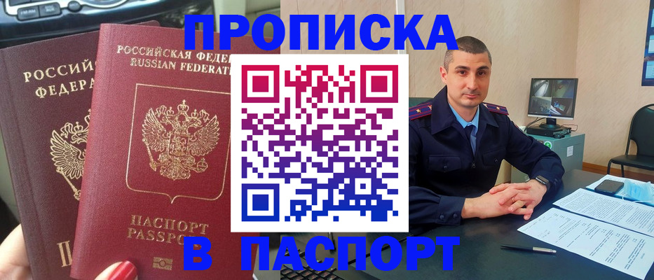 прописка регистрация в Ирбите