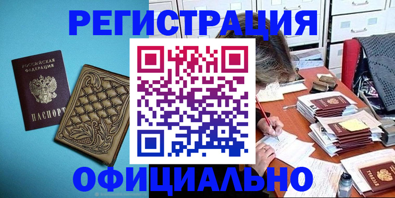 прописка в квартире в Ирбите