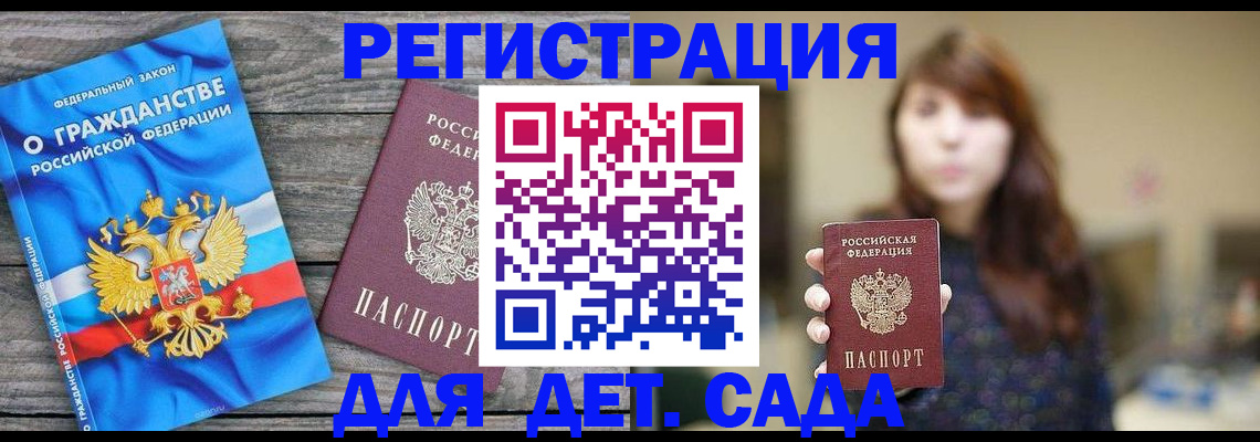 временная регистрация законно в Ирбите