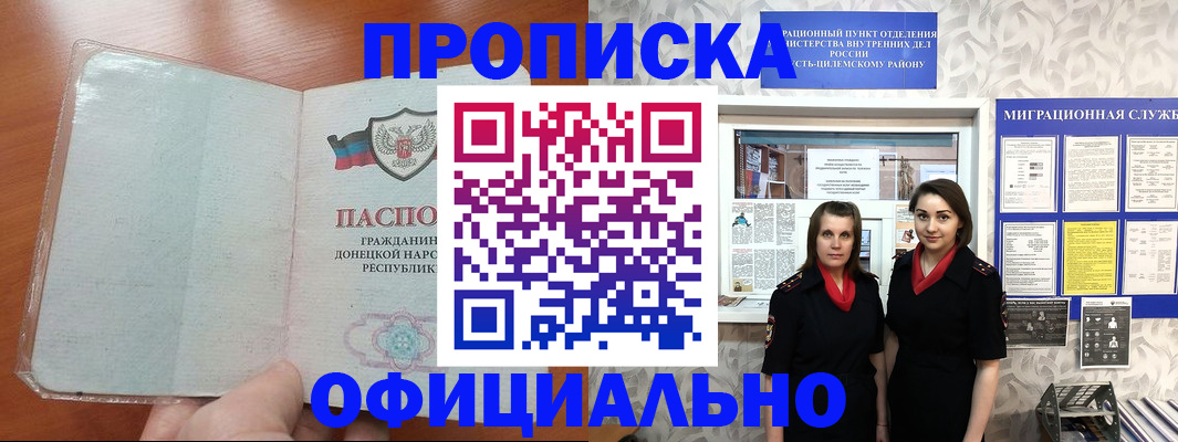 прописка для кредита в Ирбите