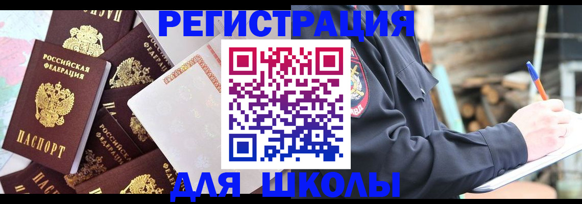 прописка иностранных граждан в Ирбите